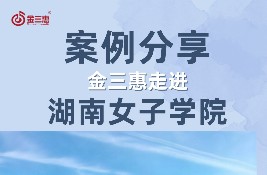 ���������������������ٽ������M(j��n)��������Ů�ӌW(xu��)Ժ